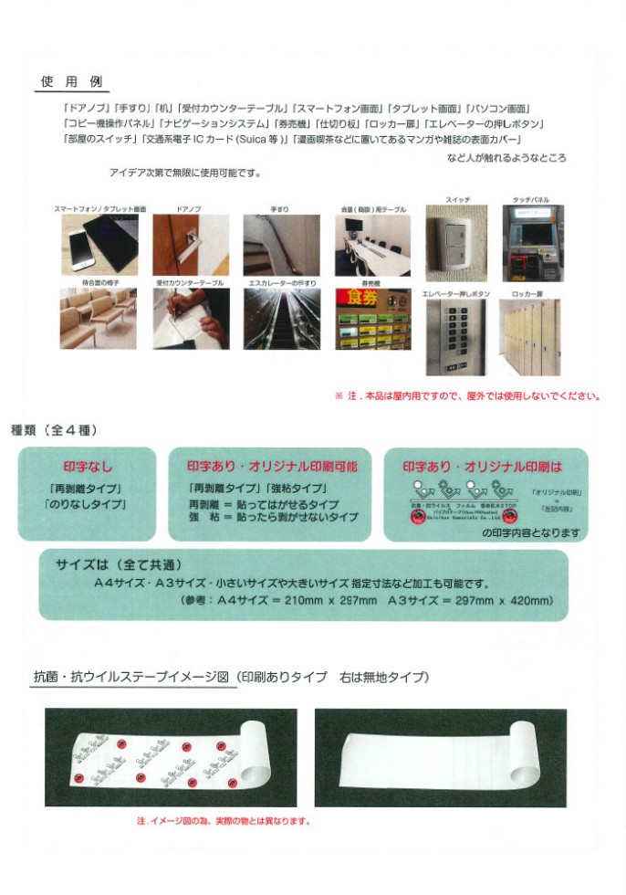 製品紹介 | 株式会社大日本ネームプレート製作所 | ステッカー印刷 
